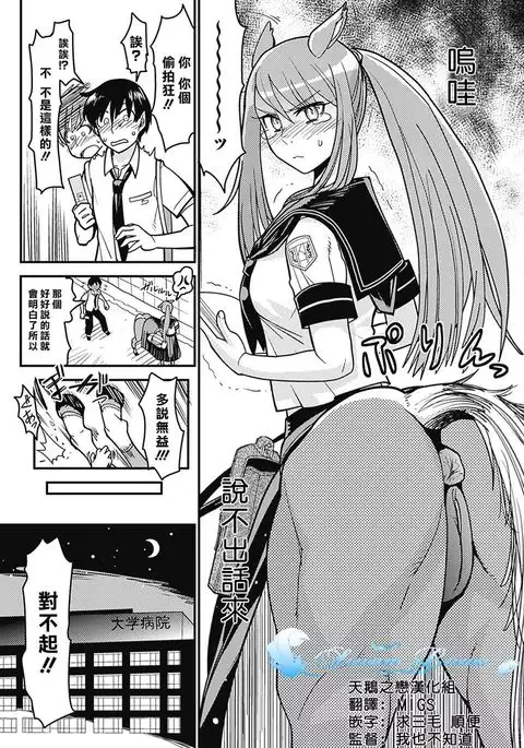 Bessatsu Comic Unreal Monster Musume Paradise Vol. 2