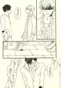 (RTS!!4) [fragile (Hamaru)] HIDE AND SEEK (Haikyuu!!)