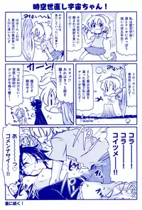 [Takanaga Kouhei] Tsugakuro [Digital]