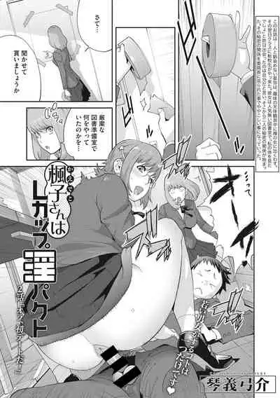 COMIC Megastore DEEP Vol. 37