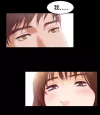 H-MATE 爱上男闺蜜【 chinese】中文 ch1-20