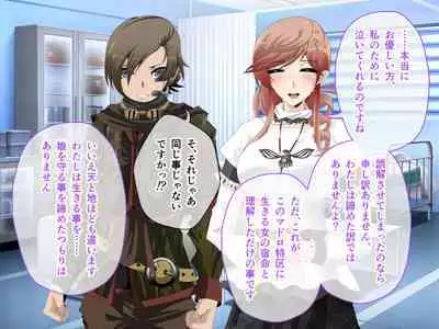 C.U nitoronyiru CG novel 2