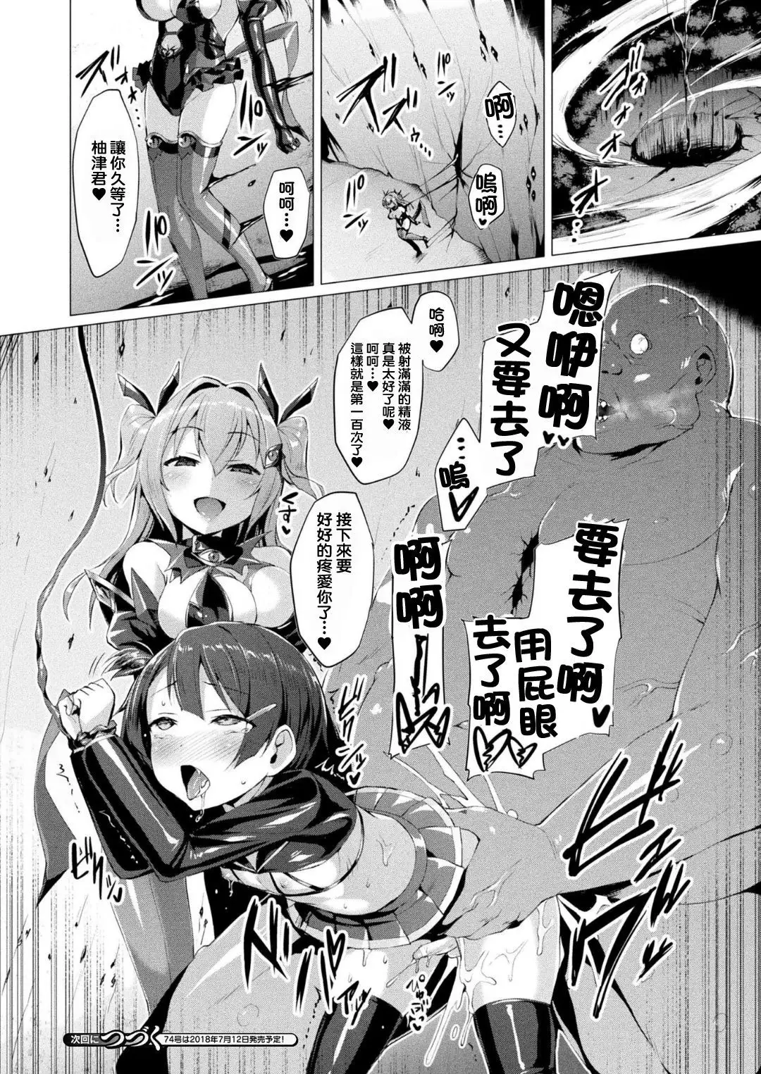 Aisei Tenshi Love Mary Ch. 1-7