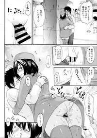 [E-Musu Aki] Nuresuji Toranoana 16P Shousasshi