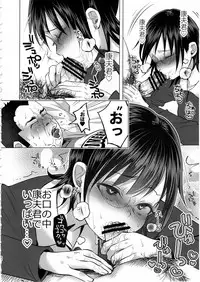 (C92) [Chemical Janky (Shiruka Bakaudon)] Koimono Gatari