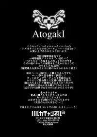 [Halcachanel] Saimin Juusha Izayoi Sakuya (Touhou Project) [Digital]