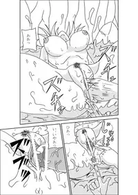 [Pyramid House] Bouryoku to Sex (Tenjou Tenge)