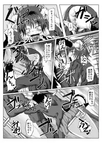 [Daido Syoten (Daido Syoji)] JK Inma Kounai Roshutsu Wakan [Digital]