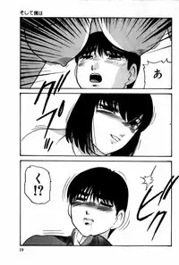 [Kazusa Shima] Tonjau Kokoro