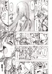 Comic Unreal 2009-10 Vol. 21