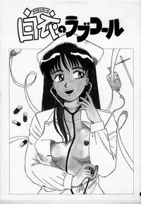 [Nogi Makoto] Campus Angel