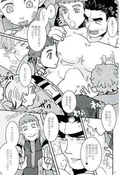 Akihiro Sensei de Seikyouiku