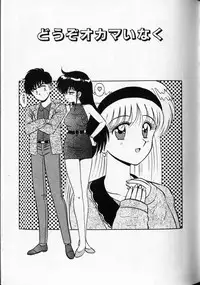 [Shinkuukan] Shuranba Ranba