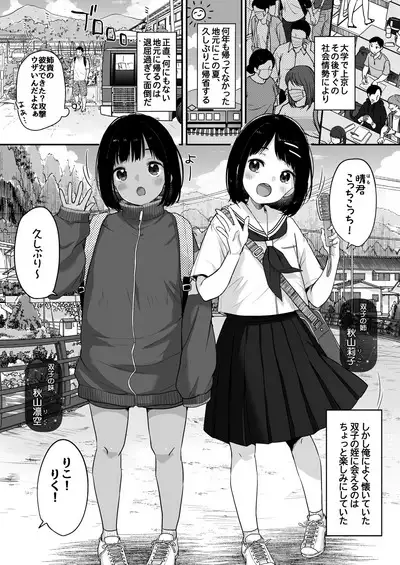 Shoka no Soukyokusen