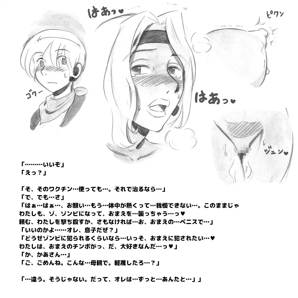 Mama Shot-ime - Biopanic Hen