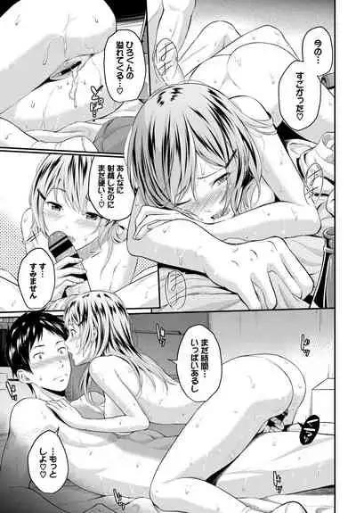 [Wabara Hiro] Hatsukoi Switch - First Love Switch [Digital]