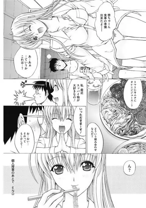 Core Colle Vol. 2 Joshikousei Hen