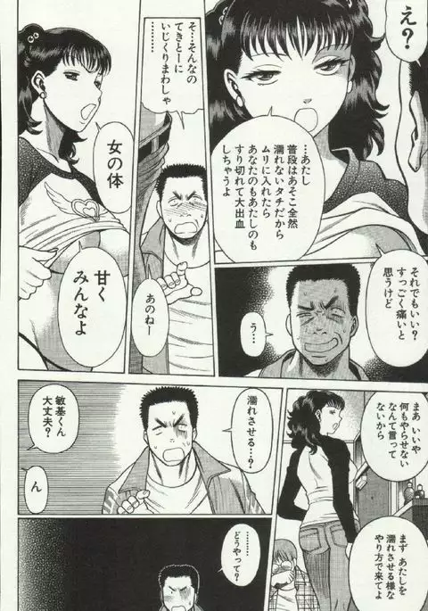 Joou-samatte Yobanaide