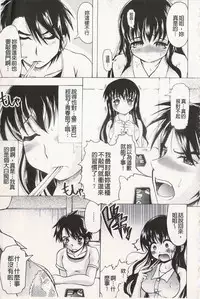 [Jinbo Hitode] Ero-Work│很好色的工作 [Chinese]