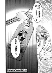 [TsuyaTsuya] Takatsuki Jokyouju no Inbi na Hibi 2