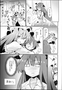 (C94) [Arutana (Chipa)] Sukidarake Patchouli-sama (Touhou Project)