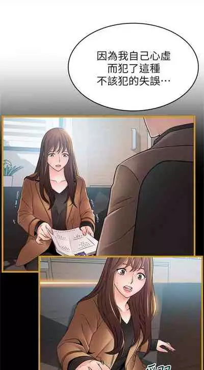 [週日] [Gyou & husky team] 弱點 1-93 官方中文（連載中）