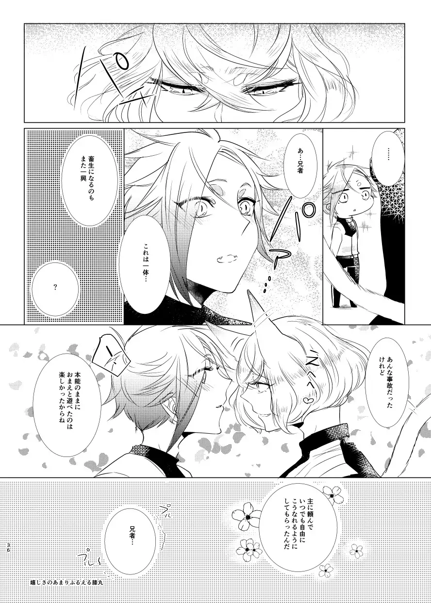 けもみみじへん。