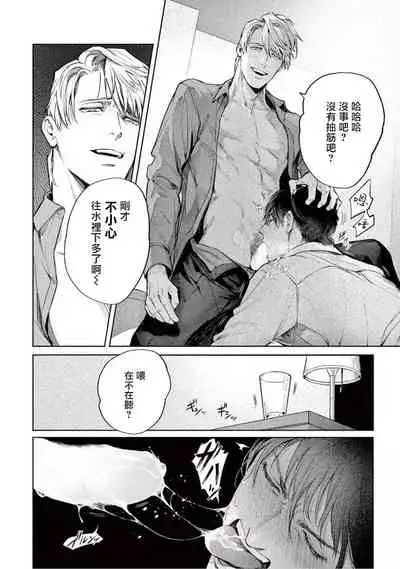 Zetsubou ni Nake | 绝望悲鸣 Ch. 1-4