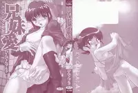 [Hindenburg] Kyoudai Ai