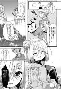 [Sangatsu Sanichi] Shirayukihime no Yuuutsu