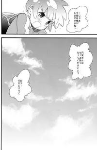 [88scones] Raindrops (Inazuma Eleven)