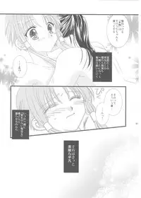 (C78) [A-Anima] Aqua Alta! (ARIA)