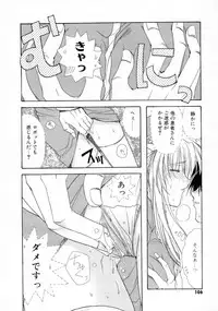 [Ryuga Syo] Kimi no iru Keshiki