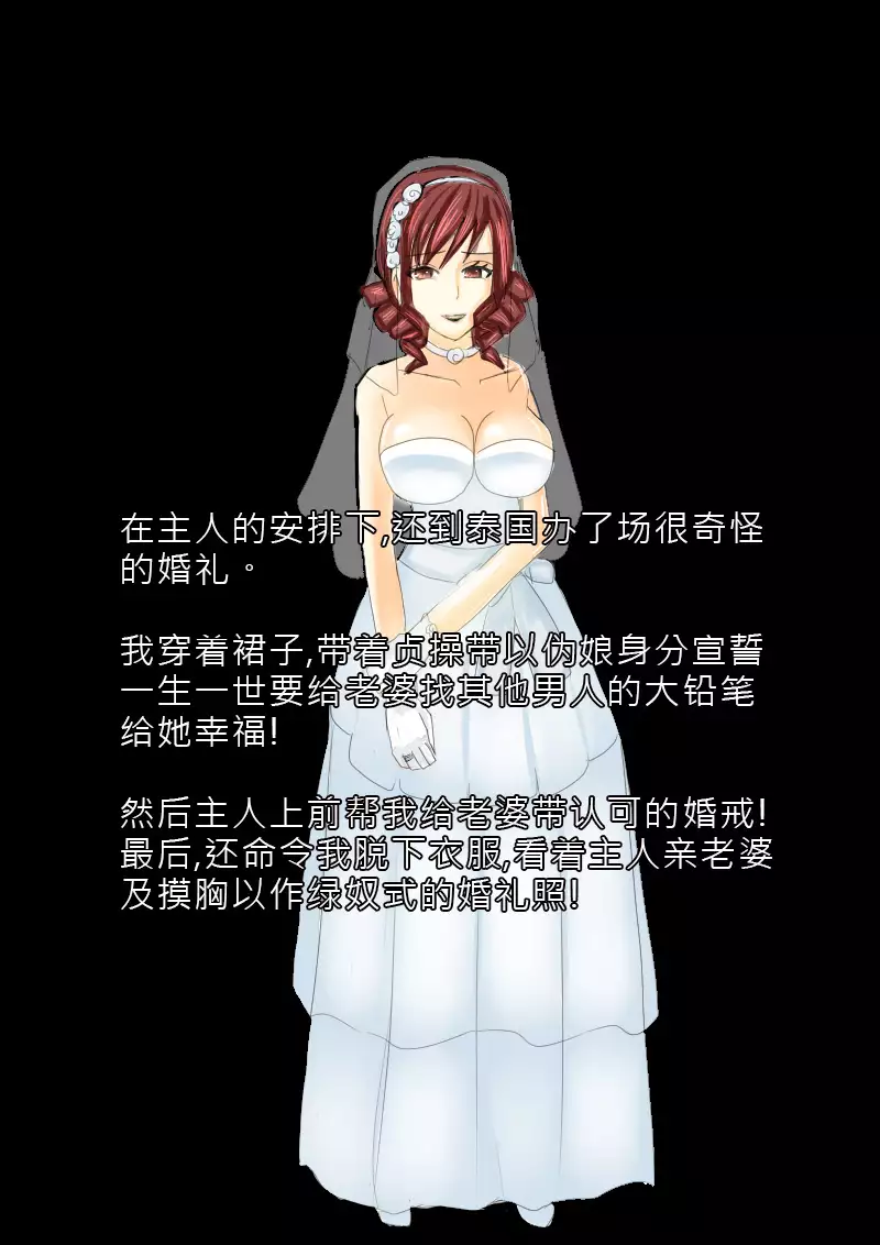 Cuckold Day My Valentine's Day