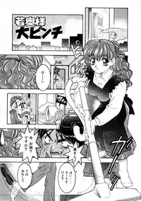 [Nanno Koto] Majuu Keiin 2