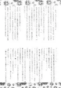 Otonano Do-wa Vol. 3