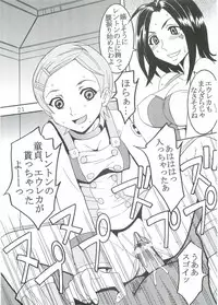 [St. Rio (Kitty, Kouenji Rei)] Ura ray-out (Eureka seveN)