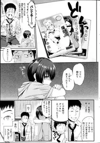COMIC Shitsurakuten 2014-07