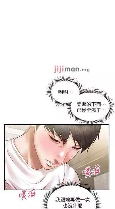 【周三连载】纯情的崩坏（作者：Aru&色色思想） 第1~30话