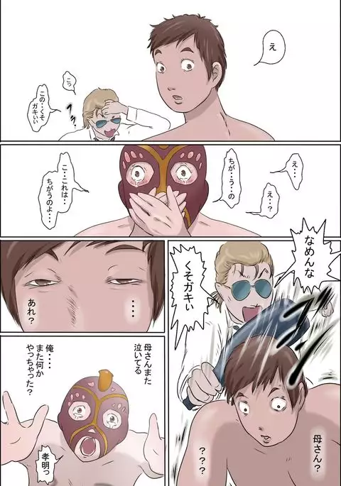 Haha Wa Odoru - Naka-