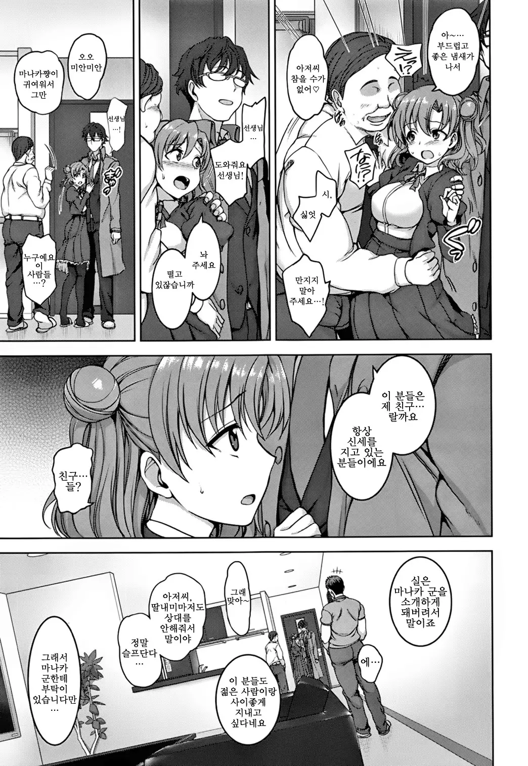 Yumemiru Otome + Hanachiru Otome + Majiwaru Otome