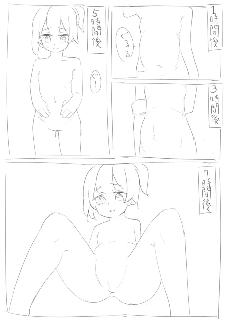 shoujo-chan to marunomi