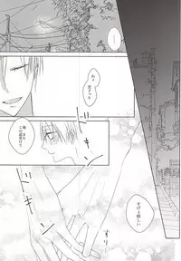 (CCTokyo136) [Harusoba. (Haruno)] Ameagari no Kimi ni Sasagu (Kuroko no Basuke)