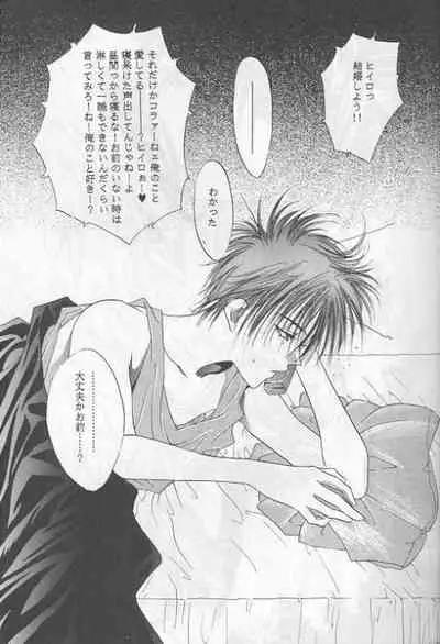 Starcrossed Lovers Epilogue