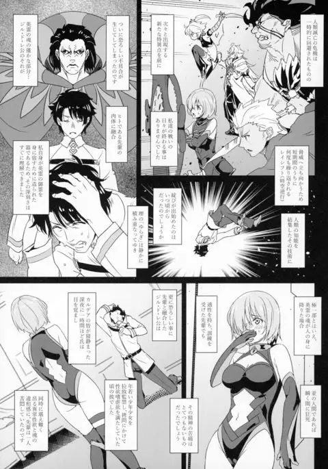 Kougyaku No Shielder Mash