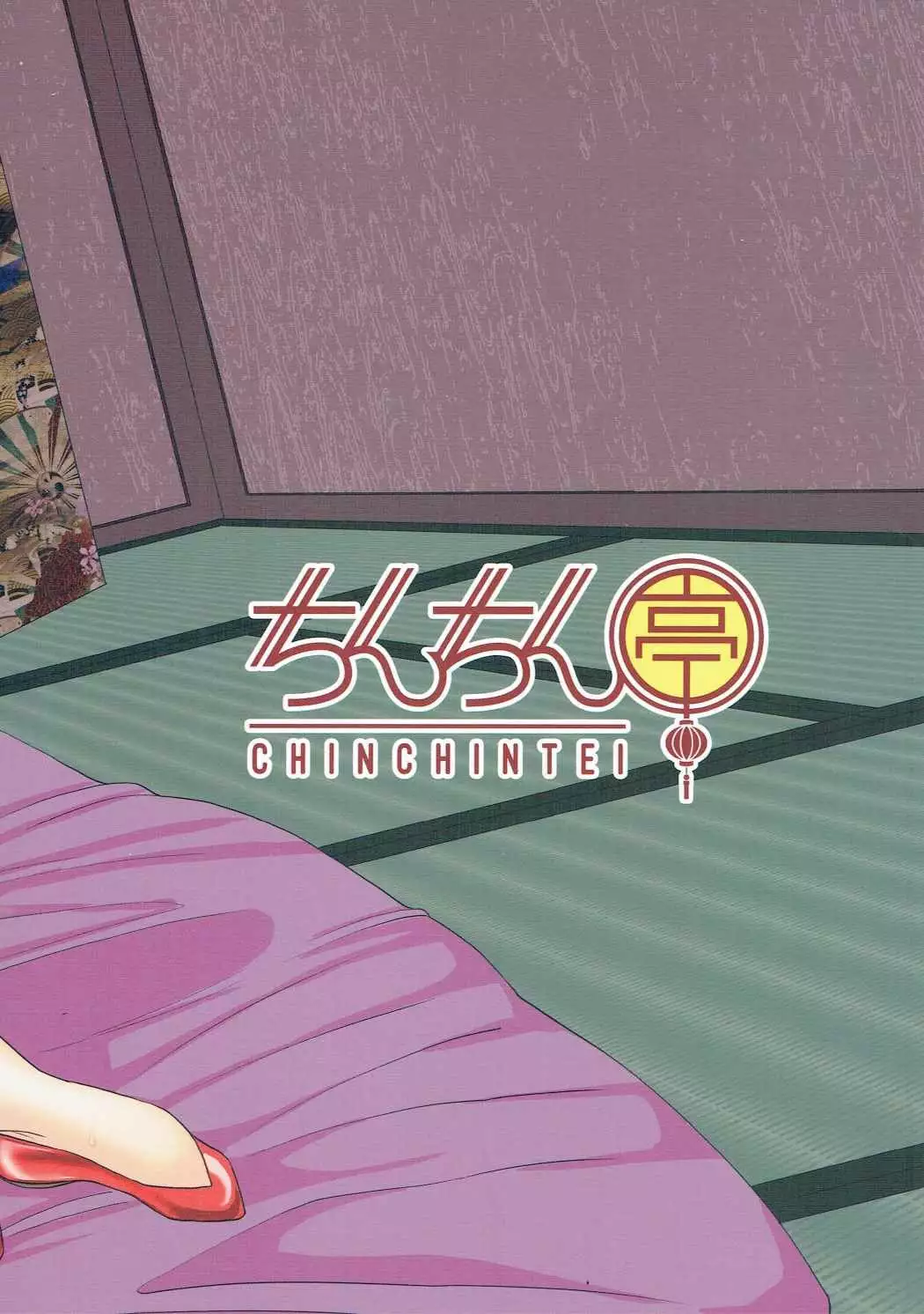 Shiratama Saimin Tanetsuke Goten