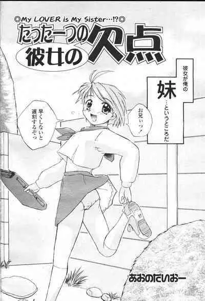 COMIC Momohime 2001-05