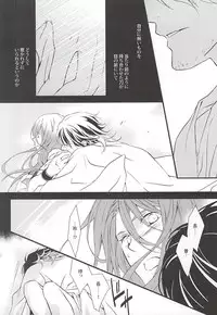 (Senka no Toki) [Nichica (Shiho)] Kizu Ato, Sono Ato (Touken Ranbu)