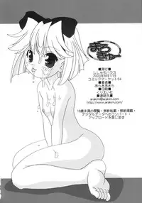 [Shishamo House (Araki Akira)] MaRoCue (Machine Robo Rescue)