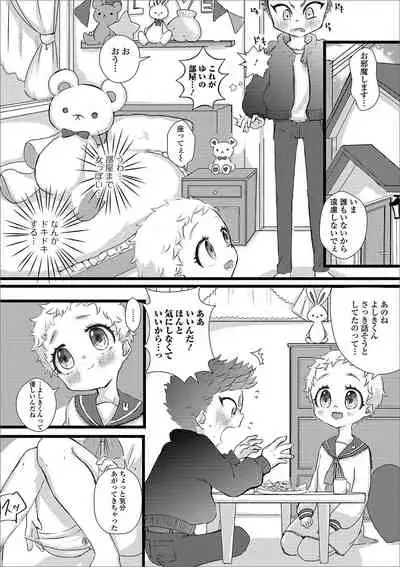 Gekkan Web Otoko no Ko-llection! S Vol. 45